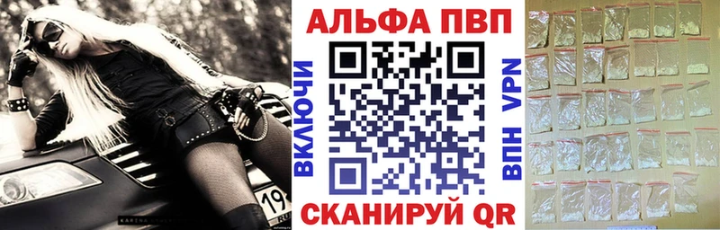 Alpha-PVP кристаллы Чебоксары