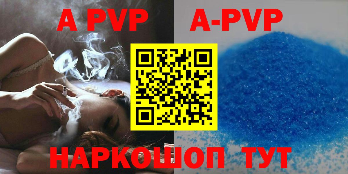 Alfa_PVP мука Чебоксары