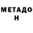 Amphetamine Розовый Eaten Choc