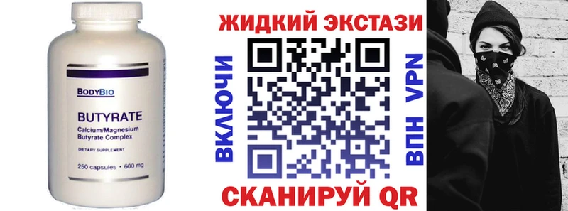 Бутират бутандиол  OMG ONION  Чебоксары 