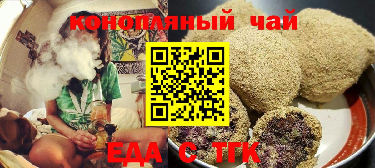 Чебоксары  Еда ТГК конопля  Вход с VPN 