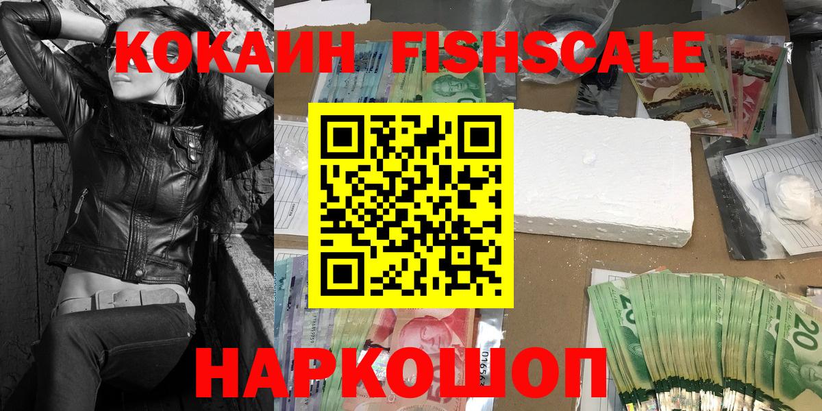КОКАИН Эквадор Чебоксары