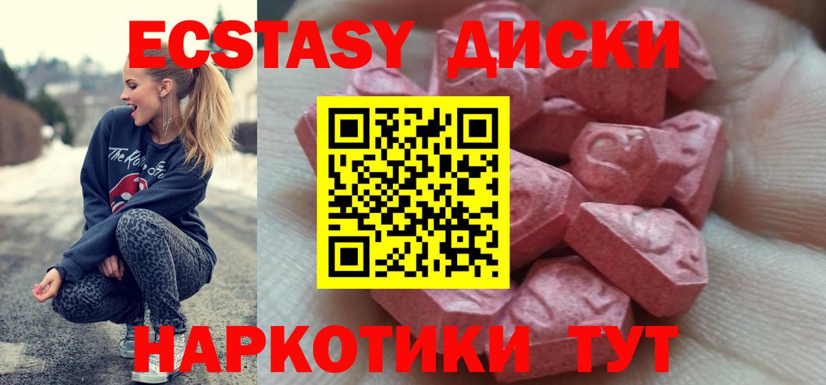 где можно купить наркотик  Вход с VPN  Чебоксары  ЭКСТАЗИ VHQ  Экстази диски  Ecstasy 