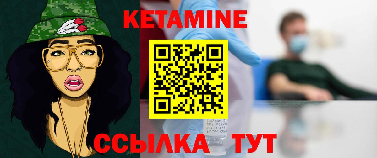 Чебоксары  Кетамин VHQ  Кетамин VHQ  Вход с VPN 