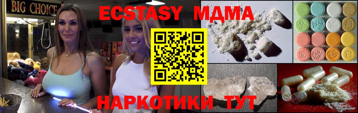 MDMA crystal  Вход с VPN  Чебоксары  MDMA  МДМА Molly 