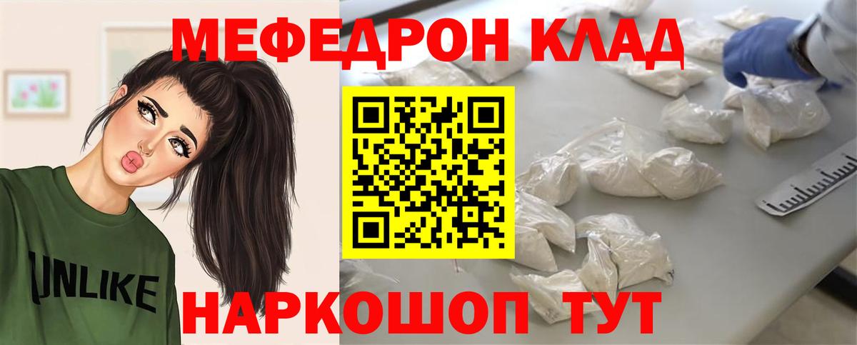 Мефедрон Чебоксары