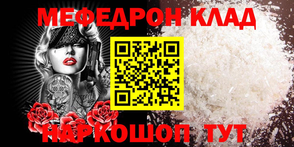 Чебоксары  Меф  Вход с VPN  Мефедрон мука 