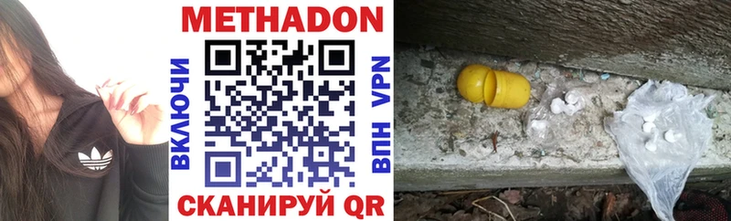 Метадон VHQ где найти наркотики Чебоксары
