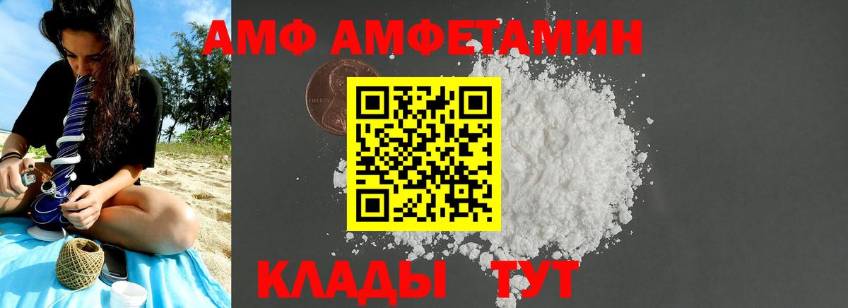 МЕТАМФЕТАМИН пудра Чебоксары