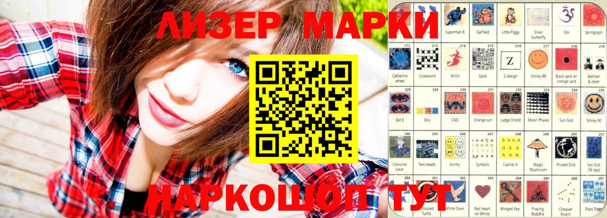 Марки N-bome 1,8мг Чебоксары