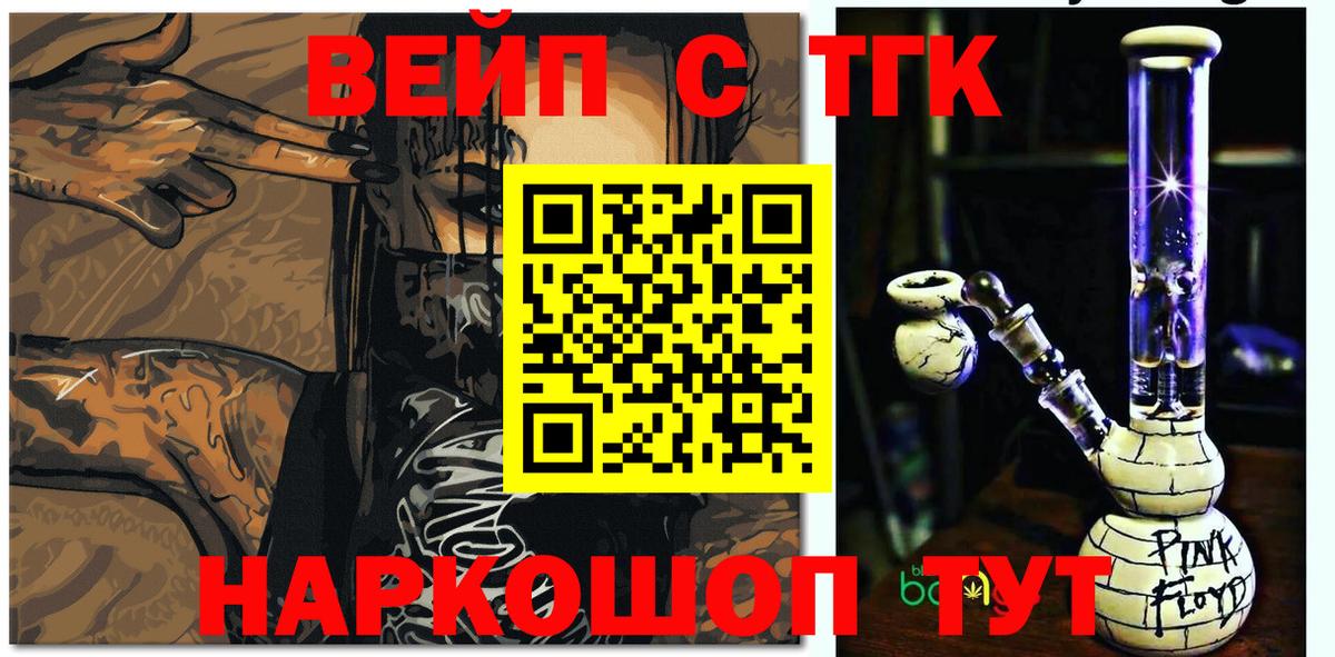 Дистиллят ТГК вейп Чебоксары